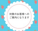 対象のお客様へのご案内でございます Webサイト、デザイン、フォームの修正、リニューアル イメージ1
