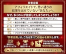 Amazon×Xアフィリエイト完全自動化を教えます 1ヶ月間サポート！Amazonアソシエイト審査合格＆収益化 イメージ2