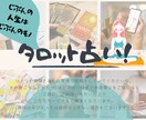占いを現実に活かすタロットAI 鑑定します 行動につながる、哲学的タロット鑑定 イメージ1