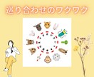 来年の運気を、四柱推命でクリエイトしてお伝えします ♪気になる1年間の運勢やテーマとなる事、サクッとお伝えします イメージ7