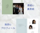 最安値！プロフィールブック作成できます 【操作資料付】スマホで簡単！お洒落な一冊を。 イメージ2