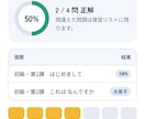 語学スクール向けの学習Webアプリを制作します 英会話など語学習の復習・宿題・確認テストに！ イメージ4