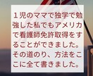 アメリカ看護師国家試験合格までの道のり教えます ママでも独学でもアメリカで看護師になれる貴重な方法紹介します イメージ2