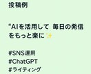 ChatGPTを活用して伝わる文章を作成します AI×人の感性で、あなたらしい言葉を発信します イメージ4
