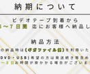 2本1,000円！【大切な想い出】をデータ化します 追加料金なしで【MP4】に変換！データ容量も無償で圧縮！ イメージ3