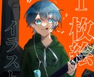 学生さん向けの青春っぽい1枚絵のイラストを描きます キラキラとした青春時代を思い出せるよう描かせていただきます! イメージ1