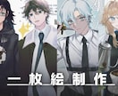 一枚絵などイラスト全般作成いたします 綺麗な塗りと色味が得意！丁寧なヒアリングで安心◎ イメージ1