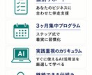 ひとり経営者専用|AI活用を3ヶ月で習慣化します 自分でやるか外注かの二択を超える、AIという第3の手 イメージ3