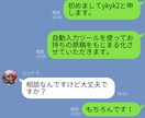 LINE風トーク画像作成/もじまる入力作業行います LINE風トーク画像の入力代行をいたします イメージ1
