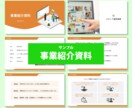 成果に直結！歴17年プロがパワポ資料作成します 読み手に「刺さる」資料で、あなたのビジネスを加速させます！ イメージ4