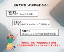 あなた専用の在宅副業を3分で診断・プロが監修します お手軽にスマホで完結！主婦・会社員など副業初心者誰でもOK！ イメージ4