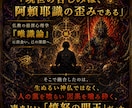 あらゆる悩みを宿命から紐解き、苦しみから救済します 運命の歪みを暴く終生網羅霊視で迷いのない未来へ導きます イメージ6