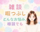 3日間・6往復 どんなお気持ちも受け止めます お悩みや雑談、電話は苦手な方も文字でお話ししませんか？ イメージ5