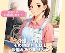 介護、子育て、その他のお悩み優しく聞きます 人に言いにくい悩み、ストレスがたまっていませんか？ イメージ1