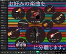 3曲対応！最新技術で音源を各楽器に分離いたします 【最短即日】カラオケ音源の作成や耳コピの手間をカット！ イメージ1