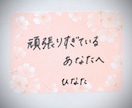 限界の日に開けてほしい手書きのお手紙書きます 限界の日に、そっと開けてください。 イメージ4