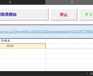 Amazonから大量のASINをサクッと取得します 爆速でASIN取得完了！機能追加や改善にも対応します！ イメージ3