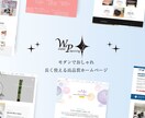 ホームページを活用してビジネスを変えます HPが初めてでも安心♬親身に寄り添いクオリティの高いHP作成 イメージ1