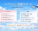 短期✳︎長期留学⭐︎エアライン就職も相談のります 日系外資系CA歴10年以上⭐︎大手スクール講師経験有 イメージ2