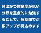SPIの数学で頻出かつ難易度が低い分野教えます この分野を知れば効率良く勉強ができ、短期間で点数アップが可能 イメージ2