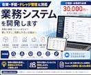 業務に合わせたWinアプリWebアプリを開発します 在庫・手配・ナレッジ管理に対応 イメージ1
