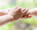 誰にも言えない夫婦の悩み｜50代女性がお聞きします 悩み｜迷い｜愚痴など｜否定なく優しく受け止めます。 イメージ3