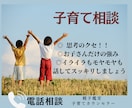 子育て｜入園入学☆うちの子大丈夫？自信を届けます ♢子育て相談｜子供の強みと魅力を知って笑顔でスタートしよう イメージ2