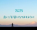 来年2025年の運勢（テキスト）鑑定します 2025年1月〜12月までどんな1年間になるのかをお知らせ！ イメージ4