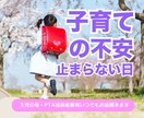 メッセージで子育てのご相談に乗ります 子育てママの心の駆け込み寺☘️いつでも聞かせてくださいね イメージ1