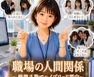 紫微斗数❤️職場の人間関係〜ハイブリッドで鑑ます 周りの目が気になる不安‼️こちらは電話鑑定〜テキストもあり イメージ1