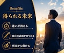 100名支援実績MBAがあなたの人生を棚卸します 【先着3名限定5000円】100名支援のMBAが人生を再構築 イメージ7
