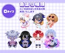 アナタだけのミニキャラ描きます アイコン、歌ってみた動画、グッズ映えするイラストを描きます！ イメージ6