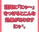 猫のお悩み相談室「にゃ〜」で聞きます 深いお悩みも「猫」に相談すると軽く解決するかもにゃ〜 イメージ3