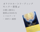 オラクルカードで心の整理整頓をします もっと自分らしく、自由に。スピリチュアルに生きるサポートを。 イメージ1