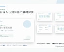 忙しい方向け！原稿からパワポ資料を作成します 1枚500円〜！営業・研修・セミナー資料などスライド化します イメージ4