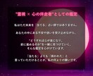 霊視鑑定で彼の気持ちとふたりの未来を導きます 24時間以内に【2,000字超】のボリュームで鑑定をお届け イメージ5