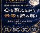 恋愛総合鑑定｜心鏡メソッドであなたの想いを映します 心が映れば、未来はもっと前向きに受け止められる イメージ2