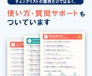 超初心者向けSEO確認リスト54項目をご提供します サイト改善の第一歩。購入後30日、SEOコンサルに質問し放題 イメージ3