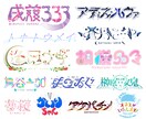VTuber様ロゴ【カタチにこだわり】制作します キャラの魅力や設定が想起されるロゴを【修正無制限】で作成 イメージ1