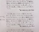 堅すぎない文字であなたの「大好き」を代筆します 思い出に残るような素敵なラブレターをお書きします！ イメージ4