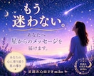 今のあなたへ星のメッセージをお届けします ココナラ電話相談ブロンズ実績。あなたに寄り添います イメージ1