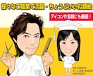アイコンなど✨使いやすいちょうどいい似顔絵描きます ✅程よいデフォルメ☆ビジネス用途やホームページなどに最適です イメージ5
