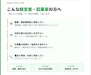 電話相談：事業計画書お悩みプロが電話でお答えします 通る計画書と通らない計画書の違い15年の経験からお伝えします イメージ2
