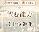望む能力を強力に進化させる解説と最上位開花します オーダーメイド対応 最適なPDFを作成 世界13カ国で評価 イメージ1