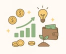 年間100万円貯金するのにやめたことを教えます 貯金が苦手でなかなか貯まらない！そんなお悩みに寄り添います！ イメージ2