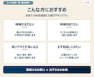 モニター版｜赤ちゃんの名前を真・姓名判断します 必要項目に絞った低価格の命名入門プランをモニター価格で イメージ4