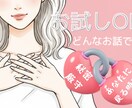 お試し2分でも⭐︎今すぐ話したい！ご希望を叶えます 雑談から深刻な悩みまで、吐き出して心美人な本来のあなたに✨ イメージ3