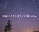 ふと考え込んでしまう夜に、あなたのお話し聞きます 子育て・仕事・人間関係をがんばるあなたに。 イメージ7