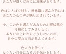 色の力を借りてハッピースマイルのお手伝いします お試し体験。色の力を借りてなりたい自分になるお手伝いをします イメージ2