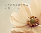 あなたのオーラを分析し整えます 午年は人生の変わり目！波動を整えあなたらしい1年の幕開けを イメージ3